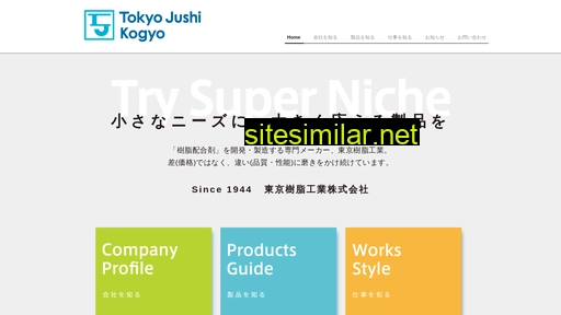 tokyo-jushi.co.jp alternative sites