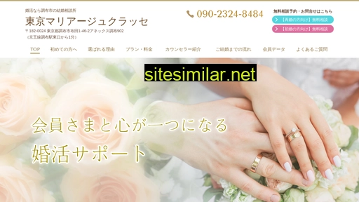 tokyo-mariage-classe.jp alternative sites