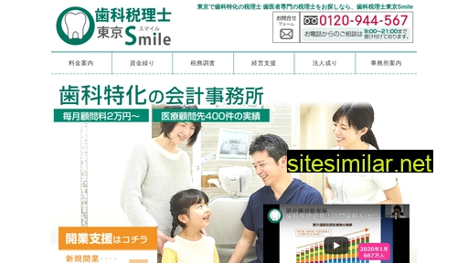 tokyo-smile-dental.jp alternative sites