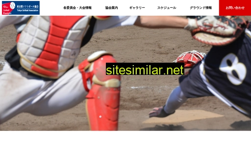 tokyo-softball.jp alternative sites