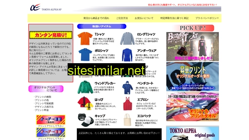 tokyoalpha.jp alternative sites