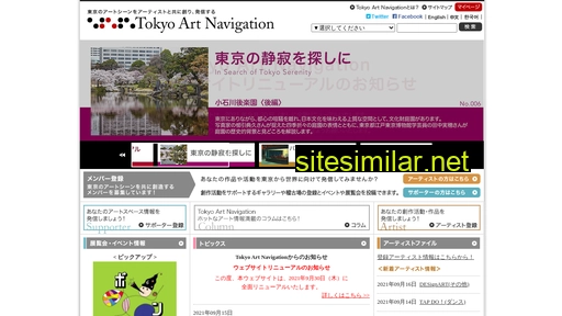 tokyoartnavi.jp alternative sites