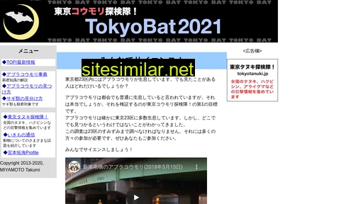 tokyobat.jp alternative sites
