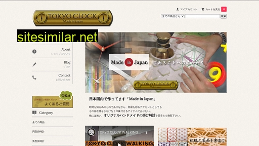 tokyoclock.jp alternative sites