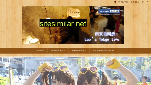 tokyofarmer.jp alternative sites