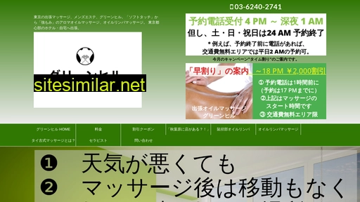tokyomassage.jp alternative sites