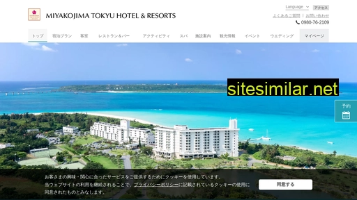 tokyuhotels.co.jp alternative sites