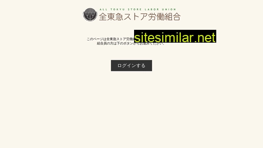 tokyustore-atlas.or.jp alternative sites