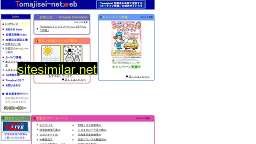 tomajisei.gr.jp alternative sites