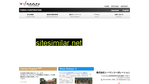 toman-c.co.jp alternative sites