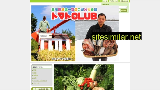 tomato-club.jp alternative sites