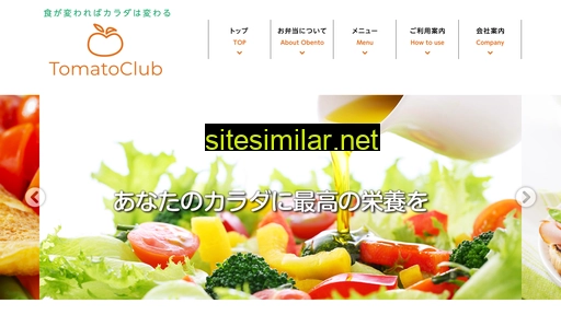 tomatoclub.co.jp alternative sites