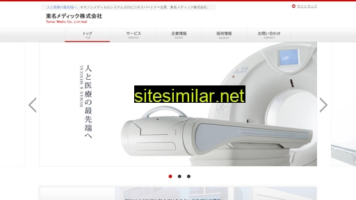 tomei-medic.jp alternative sites