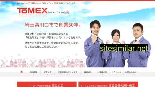 tomex.co.jp alternative sites