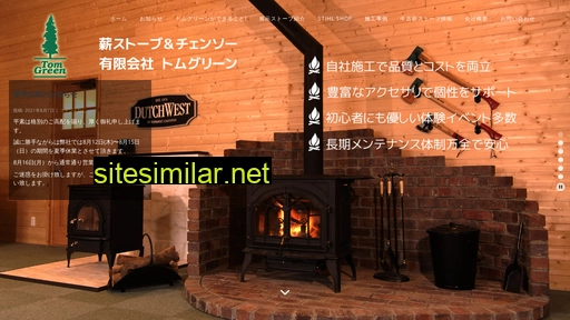 tomgreen.jp alternative sites