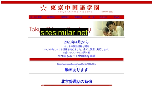 tomi-chinese.jp alternative sites