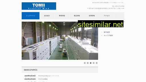 tomii.co.jp alternative sites