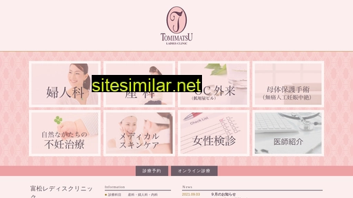 Tomimatsu-lc similar sites