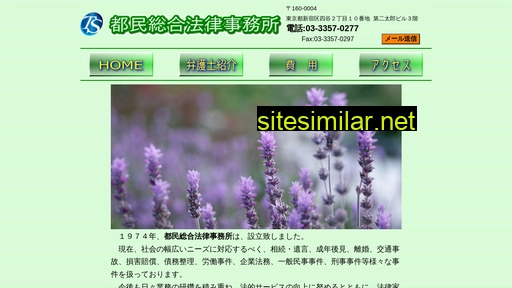 tomin-lo.jp alternative sites
