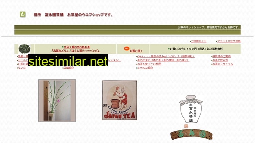 tominagaen.jp alternative sites