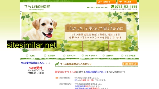 tomio-terai.jp alternative sites