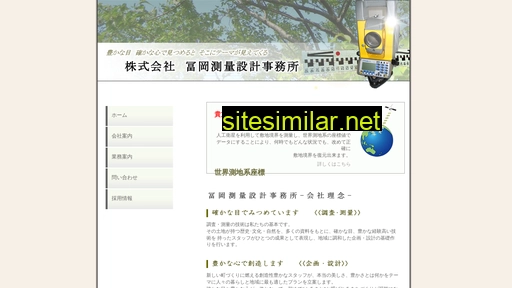 tomioka-ss.co.jp alternative sites