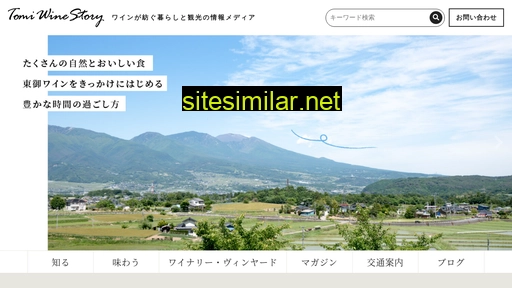 tomiwine.jp alternative sites