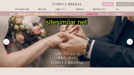 tomiya-bridal.jp alternative sites