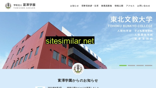 Tomizawa similar sites