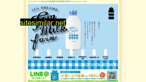 tommilk.co.jp alternative sites