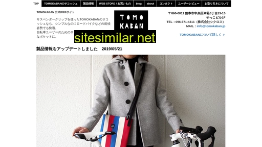 tomokaban.jp alternative sites