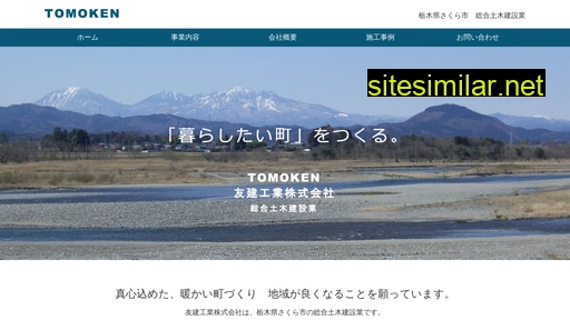 Tomoken-sakura similar sites