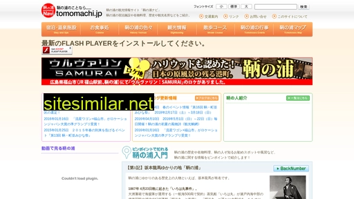 tomomachi.jp alternative sites