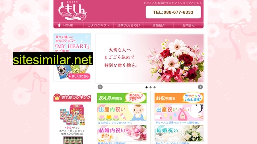 tomosin.jp alternative sites