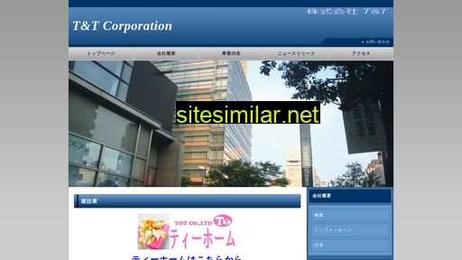 tomoz.co.jp alternative sites