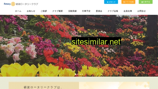 tonami-rc.jp alternative sites