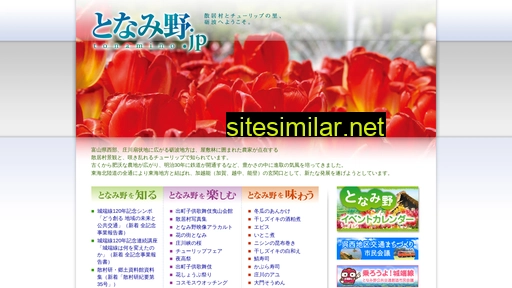 tonamino.jp alternative sites