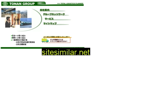 tonan-gr.co.jp alternative sites
