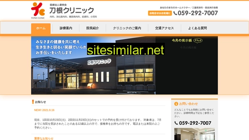 toneclinic.jp alternative sites