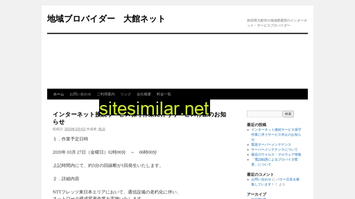 tonet.ne.jp alternative sites