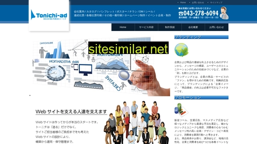 tonichi-ad.co.jp alternative sites