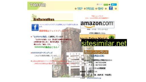 tontonland.co.jp alternative sites