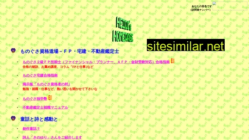 tonttu.jp alternative sites