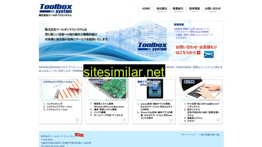 toolbox-sys.co.jp alternative sites