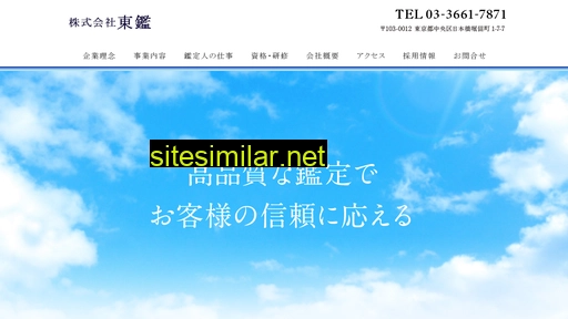 to-kan.co.jp alternative sites