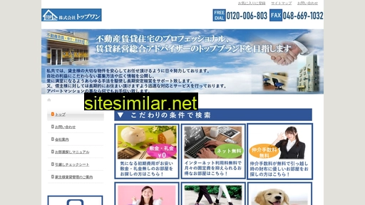 top-1.co.jp alternative sites