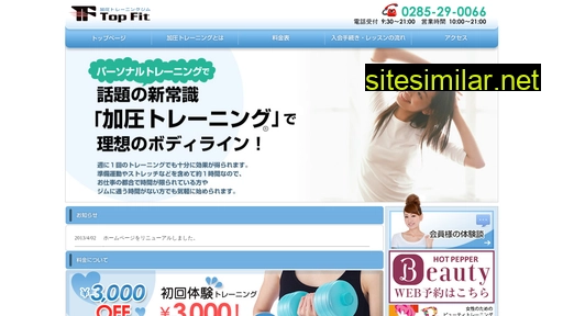 top-fit.jp alternative sites