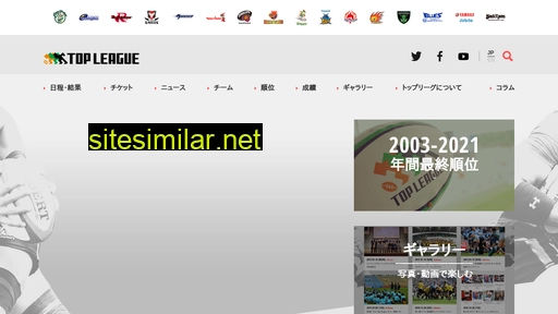 top-league.jp alternative sites
