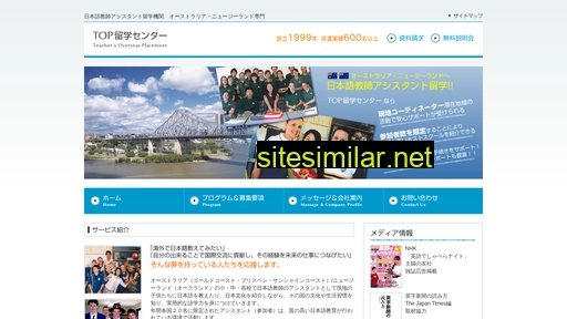 topcenter.jp alternative sites