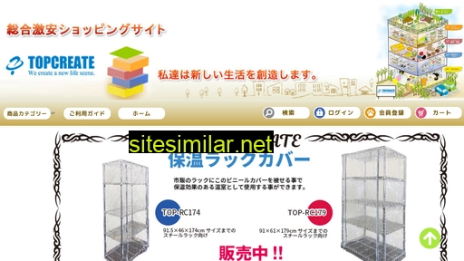 topcreate.jp alternative sites